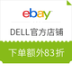 银联专享：eBay DELL官方店铺 全场促销