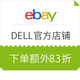  银联专享：eBay DELL官方店铺 全场促销　