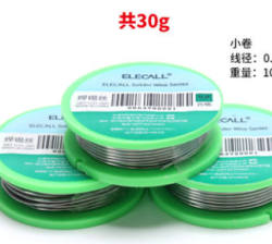 无铅焊锡丝0.8mm 30g