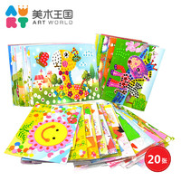 22张 儿童EVA贴画3d立体卡通贴纸玩具
