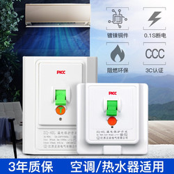 ZHNQI 正启 3P柜式空调热水器插座带漏电保护器