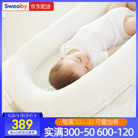 史威比 Sweeby婴儿床中床便携式宝宝床婴幼儿童床 新生儿仿生床哄睡防压bb旅行床 经典3D款