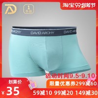 DavidArchy竹纤维男士平角内裤凸囊袋男平角裤冰丝青年潮韩版透气 *4件