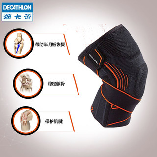 DECATHLON 迪卡侬 8334535 男女运动护膝护具