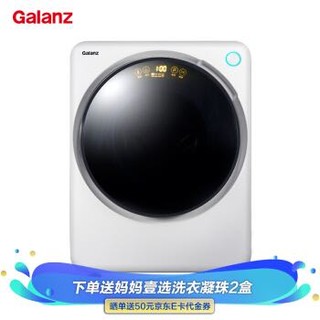 格兰仕 （Galanz）3公斤迷你婴儿儿童内衣洗小型滚筒洗衣机全自动 DD直驱电机变频静音 XQG30-M2V