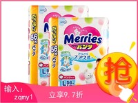 【两包装】Merries花王妙而舒花王拉拉裤PL56日本原装进口