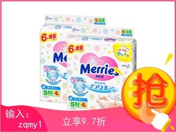 【两包装】Merries 花王妙而舒 增量装S88片纸尿裤