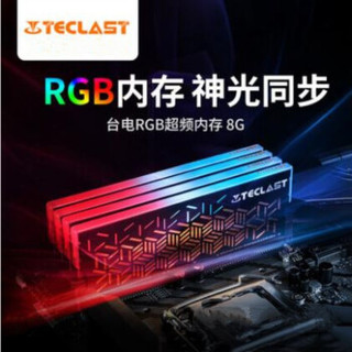 Teclast 台电 P70 RGB灯条 DDR4 2400 电脑内存条 8G