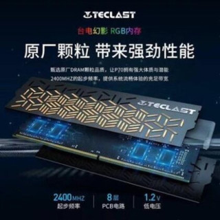 Teclast 台电 P70 RGB灯条 DDR4 2400 电脑内存条 8G