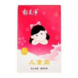 郁美净母婴幼儿童霜25g