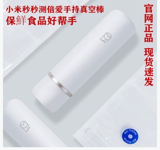 MI 小米 家用智能自动厨房食品保鲜封口打包机 (白色)