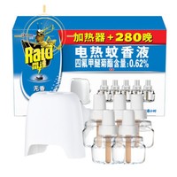88VIP：Raid 雷达 电热蚊香液套装（加热器+56晚*5瓶） *5件