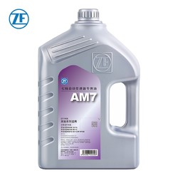 ZF 采埃孚 AM7 自动变速箱油波箱油 4L