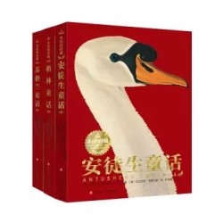 永远的珍藏《安徒生童话+格林童话+苏格兰童话》(套装共3册)