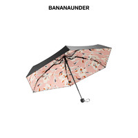 BANANAUNDER 蕉下 BU8345 口袋晴雨伞