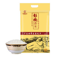 彭墩长寿香米2.5KG 长粒香米 产自世界长寿之乡钟祥大米 *2件
