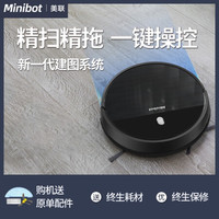 美联 (Minibot) 扫地机器人M1智能电控水箱语音声控扫拖一体机 时尚 实用