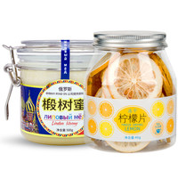 中国香港品牌 虎标 茶叶 花草茶 冻干柠檬片40g+蜂蜜500g 俄罗斯椴树蜜 蜂蜜柠檬片组合
