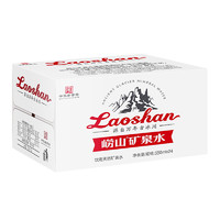 88VIP：Laoshan 崂山矿泉 中华崂山天然矿泉水偏硅酸复合型矿泉水550ml*24瓶整箱瓶装