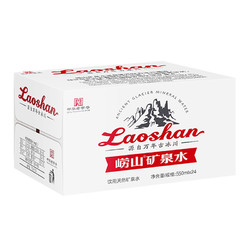 崂山laoshan崂山包装饮用水550ml*24瓶整箱装 *2件