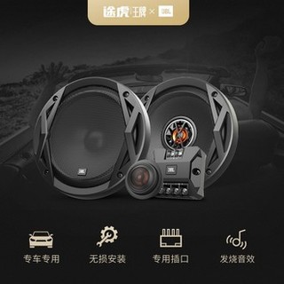 途虎王牌×JBL JT100 汽车音响改装 四门喇叭套装