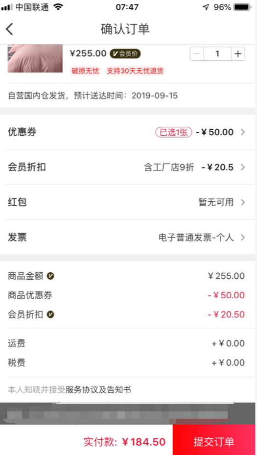 订单截图