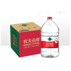 农夫山泉 饮用天然水 5L*4瓶/箱*2箱 