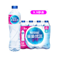 限广东：雀巢 优活饮用水 550ml*12瓶