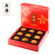 限地区：上海杏花楼集团新雅  精装月饼礼盒675g（新款方盒） *4件+凑单品