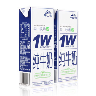 华山牧 纯牛奶 (250ml*12盒、盒装、全脂)