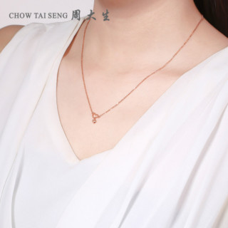 CHOW TAI SENG 周大生 18K金玫瑰金心形套链