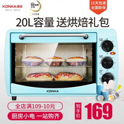 康佳（KONKA）多功能电烤箱20升KAO-2080