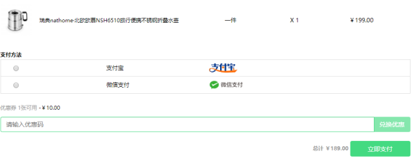 nathome 北欧欧慕 NSH6510 旅行电热水壶