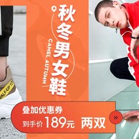 促销活动：苏宁易购 骆驼鞋靴旗舰店 秋冬鞋靴189元任选2双