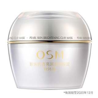 OSM 欧诗漫 珍珠肌透亮润颜面膜泥 100g+赠 按摩润体乳 180ml