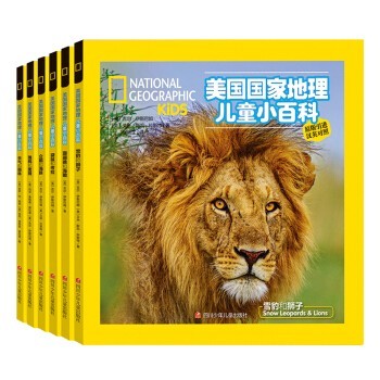 图书馆猿の2019读书计划62：《美国国家地理儿童小百科》简单晒