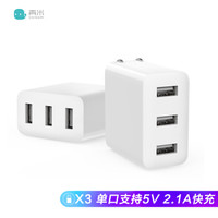 青米（CHING MI） 3口USB电源适配器/15W 3A迷你智能识别充电器  接线板/插排/插线板/适配器