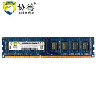 协德 (xiede) DDR3 1600 4G 台式机内存条 1.5V 16片双面256颗粒