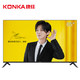 康佳（KONKA）LED65U5 65英寸 4K超高清 全面屏 AI智能语音 2GB 16GB大内存 网络平板液晶电视机