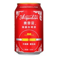 泸州老窖奥普蓝精酿啤酒小麦白啤酒整箱装包邮 小红罐 320ml*24整箱装