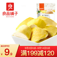良品铺子 冻干榴莲干36g果干果脯泰国金枕头榴莲休闲零食水果干