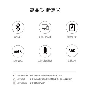 SIMGOT 兴戈 APT0无损HIFI APTX蓝牙 耳机 (黑色)