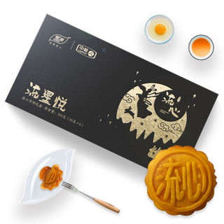 中粮悦活 流心奶黄月饼礼盒  50g*6枚装  *2件 +凑单品