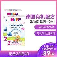 预售：HiPP 喜宝 益生菌有机婴幼儿奶粉 2+段 600g