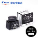  PILOT 百乐 INK-30 钢笔墨水 30ml 多色可选　