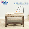 VALDERA 瓦德拉 FC9091 可折叠婴儿床拼接 卡其杏色豪华款