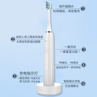 KKC KQ1-660 电动牙刷 (白色)