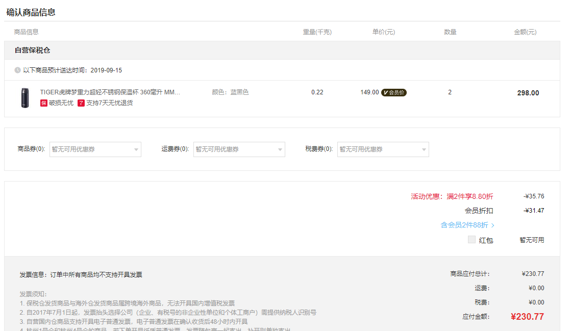 订单截图