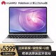 华为笔记本MateBook 13 Linux版超薄本13英寸轻薄本商务手提笔记本电脑