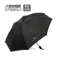 三折叠加厚黑胶防晒遮阳森系太阳伞雨伞